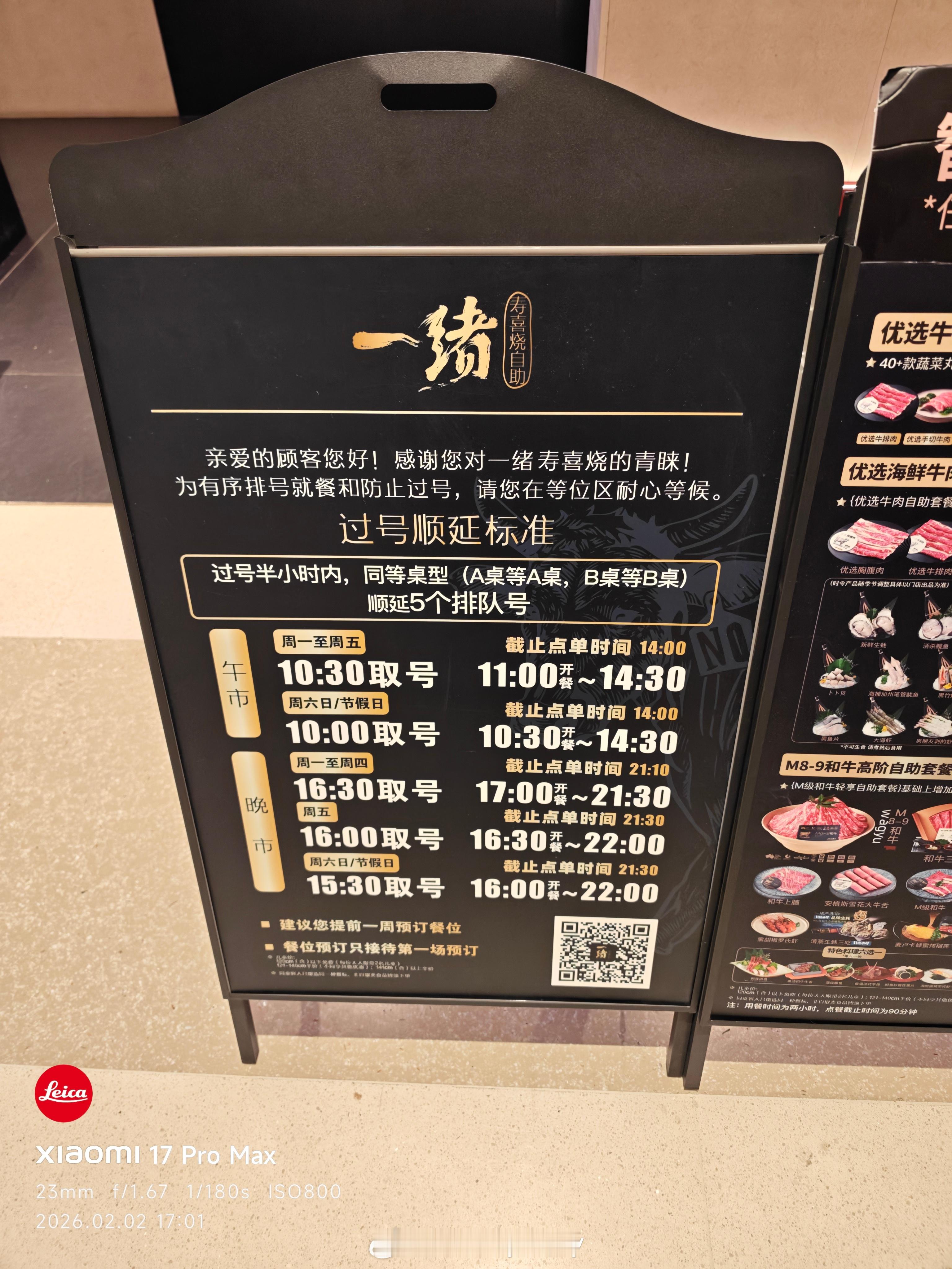 一绪寿喜烧 之前食品问题后续咋样了..感觉还是有蛮多人吃的商场的满来寿喜烧团购4