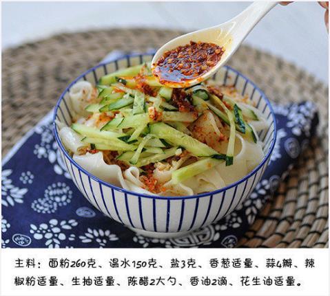油泼面|简单几步就能做出香味扑鼻的面，吃完让人唇齿留香，可作早餐！我的宝藏食谱