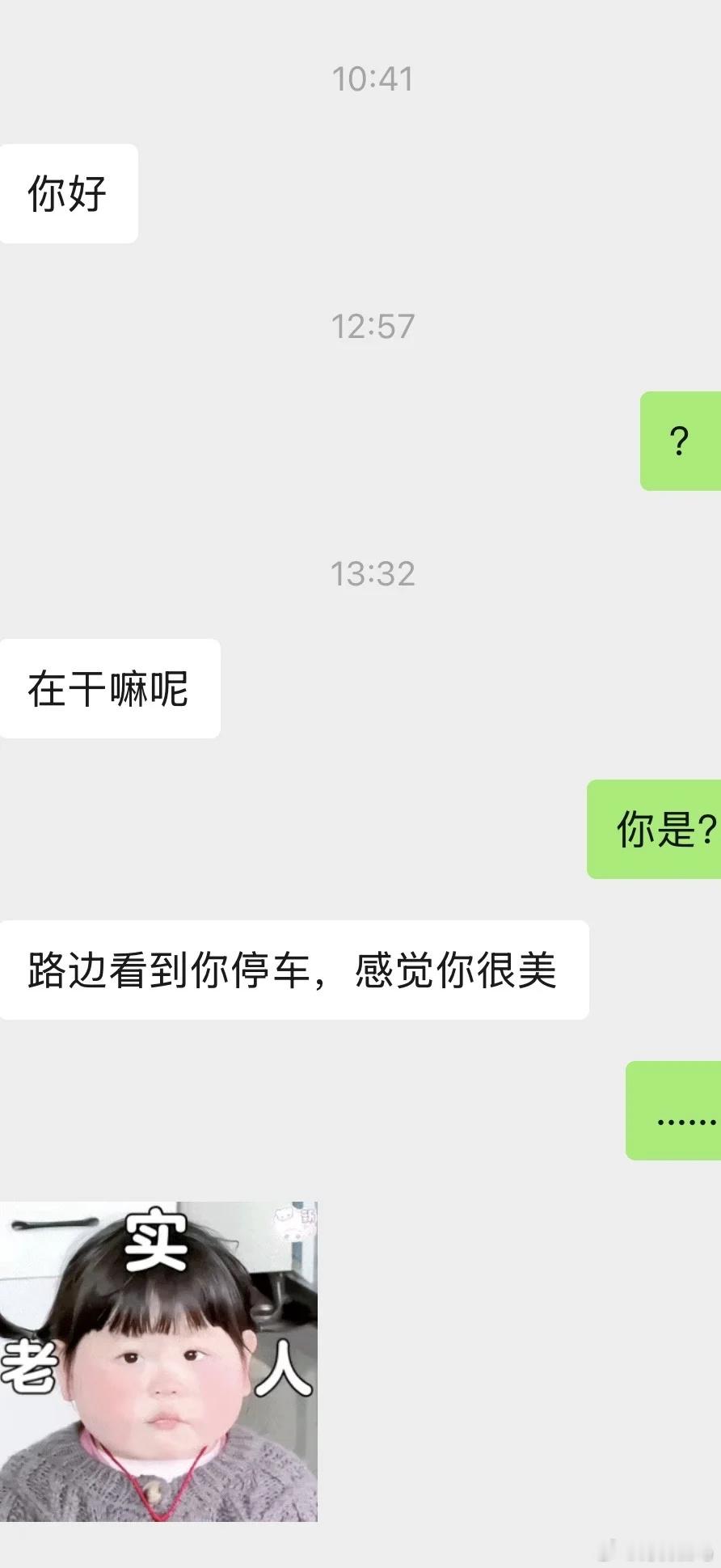 车上放挪车电话居然被加了微信 