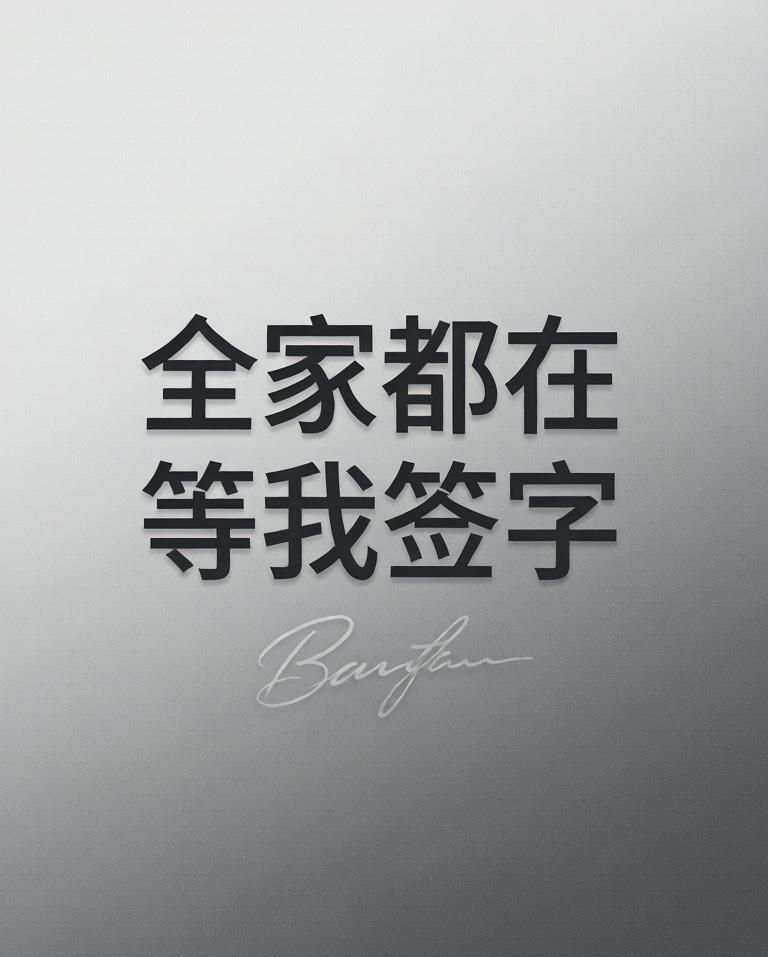 上海一天卖地125亿，大宁溢价30%！但我劝你别高兴太早，另一组数据更扎心
今天