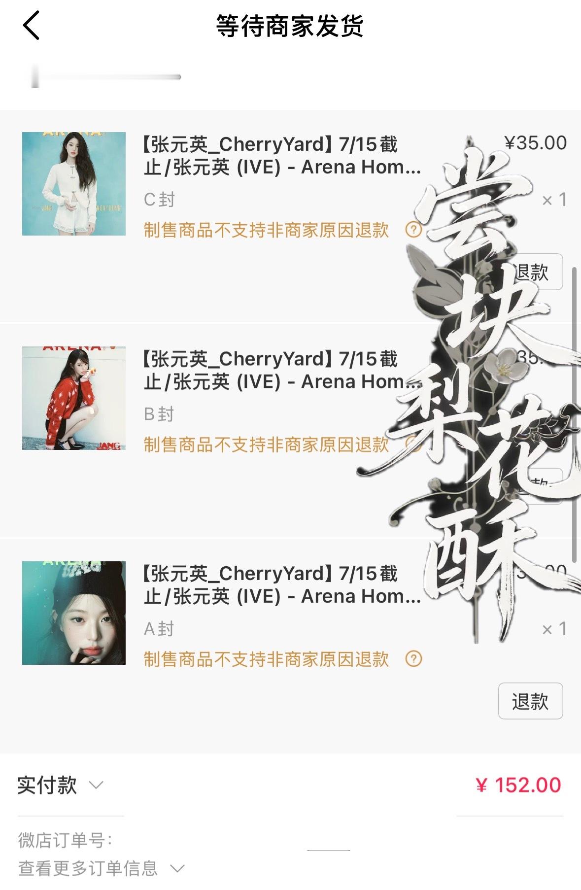 张元英 才发现老乱杂志已经开售了 