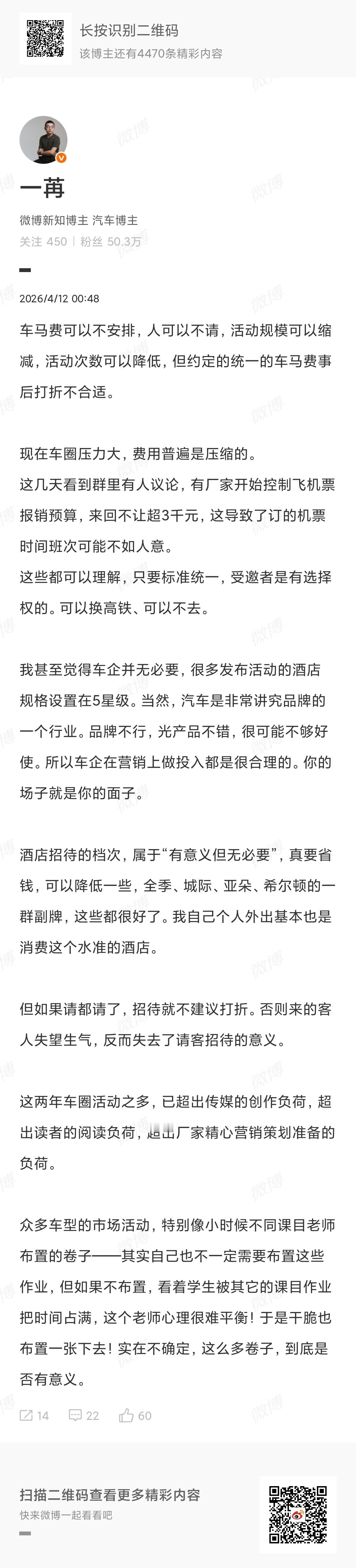 新车发布，从内部评审到静态棚拍到动态、到技术发布会，到预售发布会、再到正式上市…
