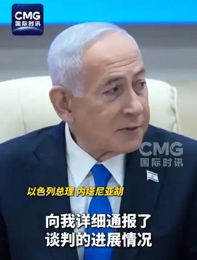 美国和伊朗谈停火那点事儿，居然全程被以色列看得明明白白？内塔尼亚胡当着众人的面说