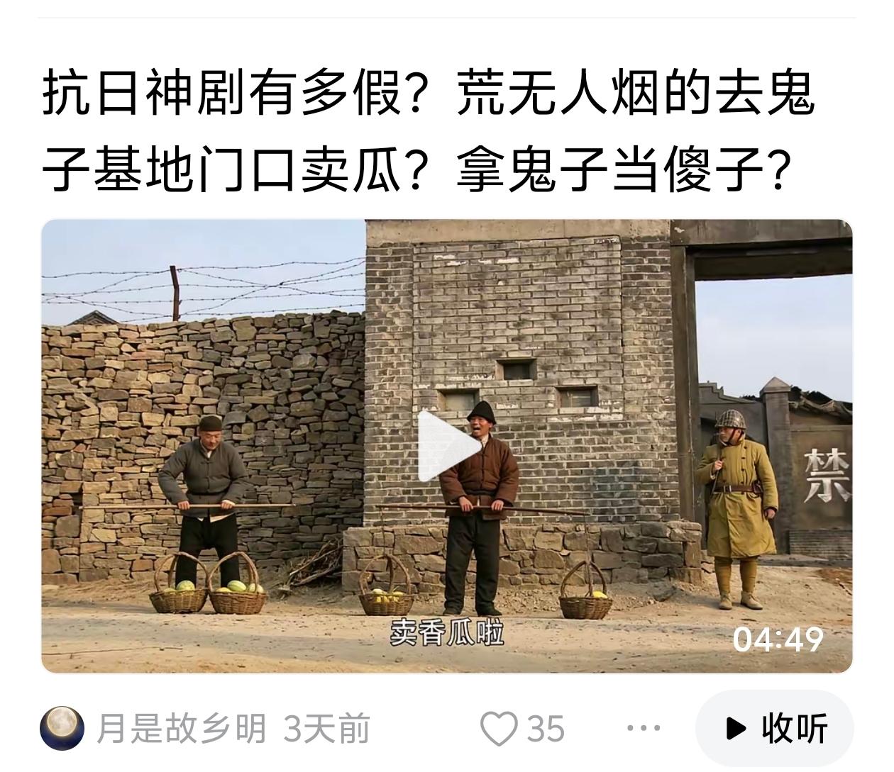按逻辑，敢去这里卖瓜，就说明鬼子买卖公平，不拿一针一线；反之，剧情就是严重背离事