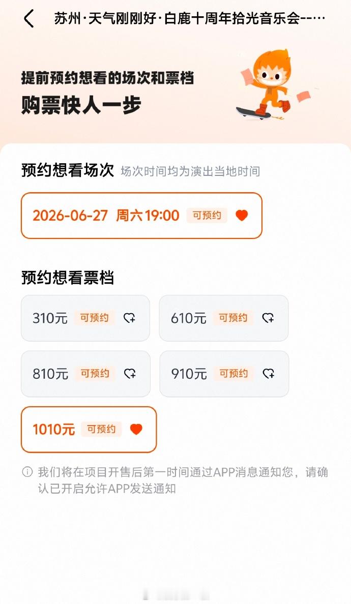 白鹿演唱会票价加起来是十年 白鹿官宣十周年演唱会，票价五个档位加起来是十年！31