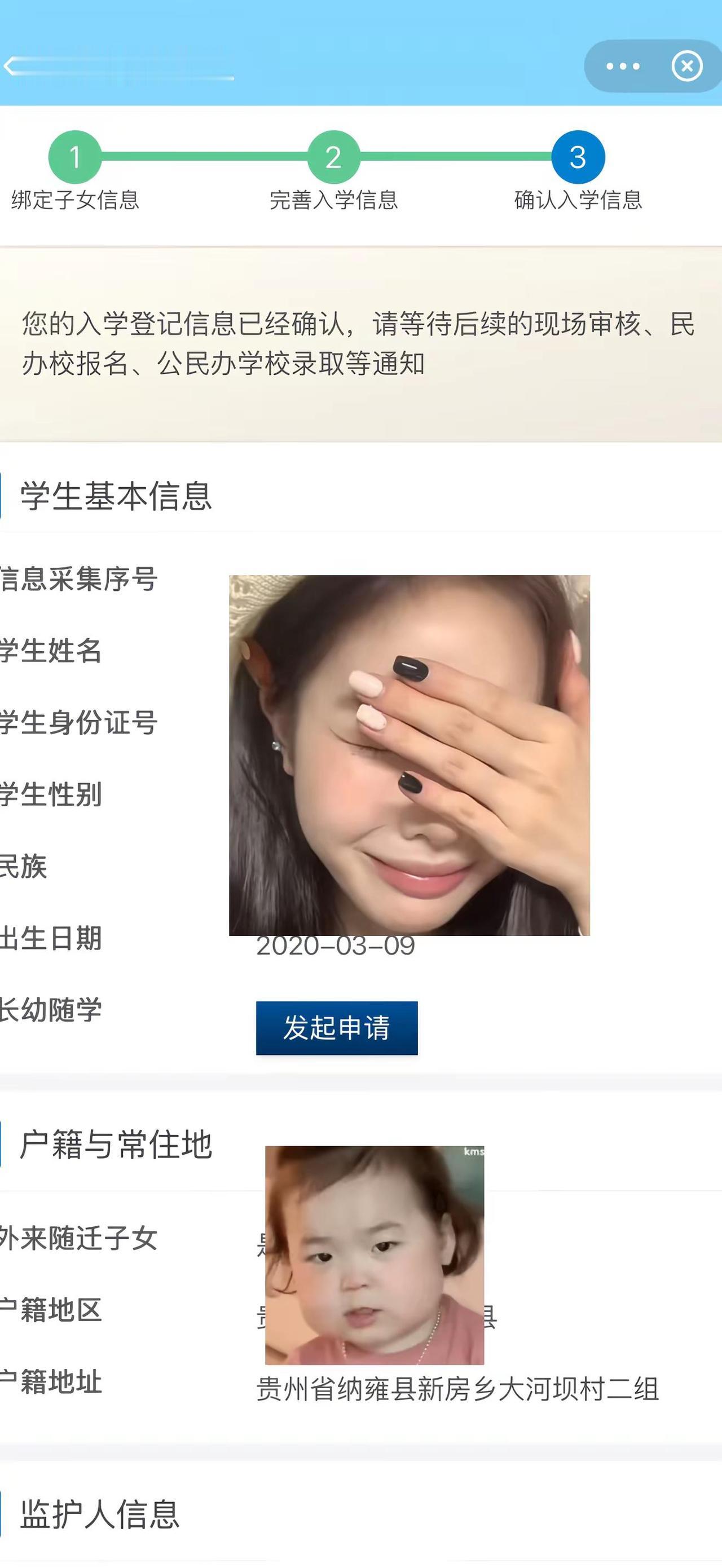 明天就要报名 我到现在还没接到通知 我的常州都要被我登冒烟了义务教育入学报名系统