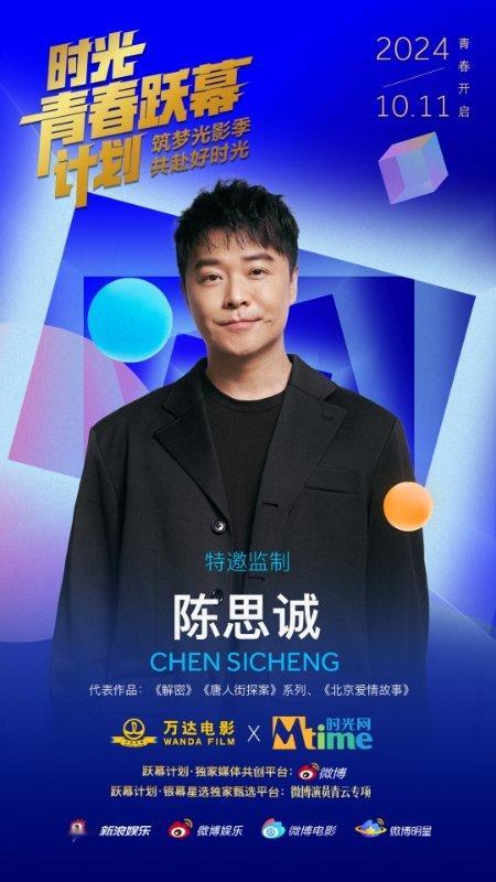 #跃幕计划导师阵容包专业的#跃幕计划导师阵容包专业的，相信会有更多的新人脱颖而出