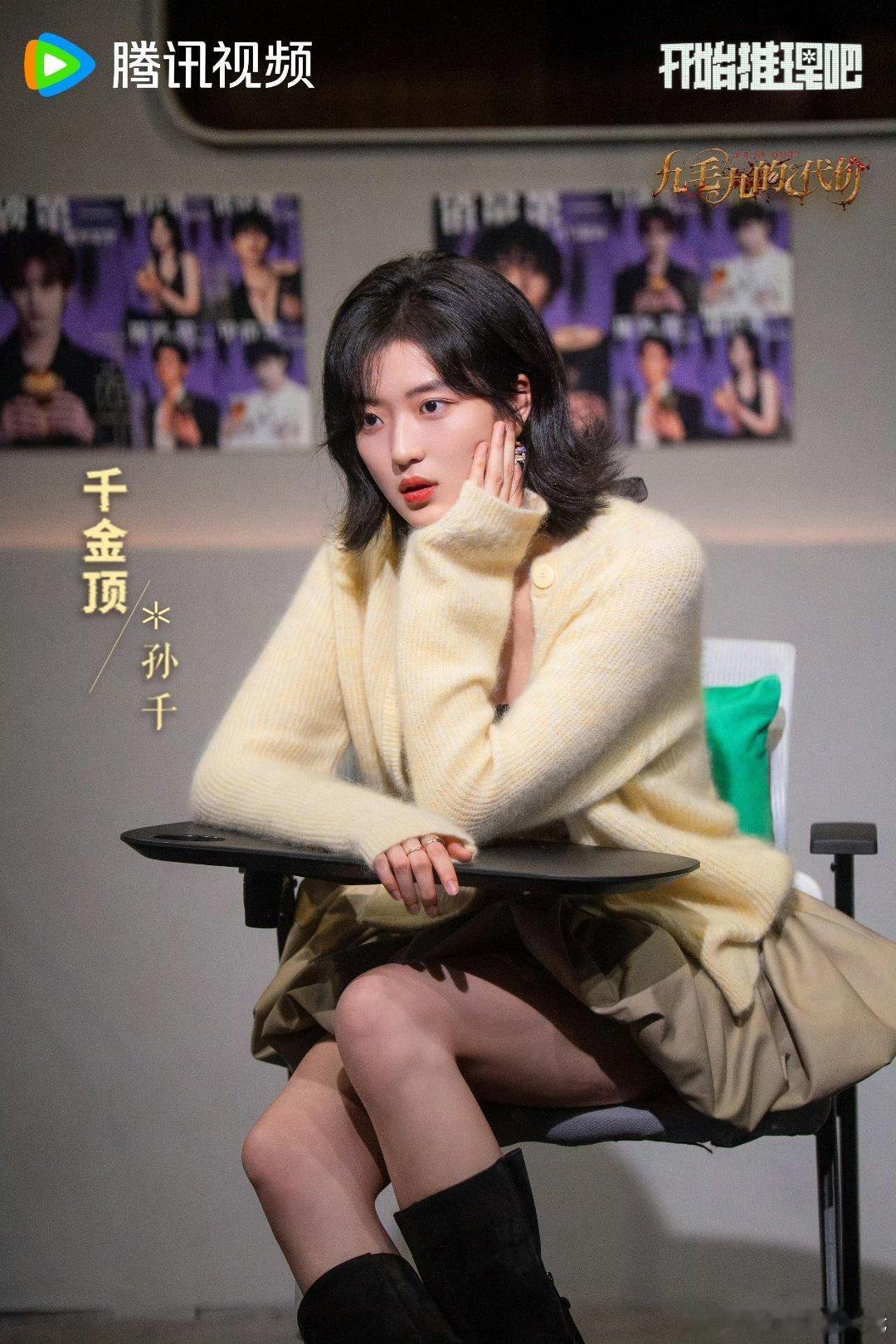 孙千被吓到了往反方向躲张凌赫孙千错位孙千躲张凌赫怀里 孙千受惊吓往反方向躲，和张