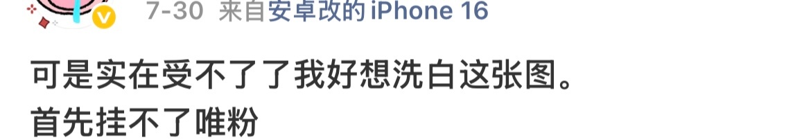 我又哪里说错了 