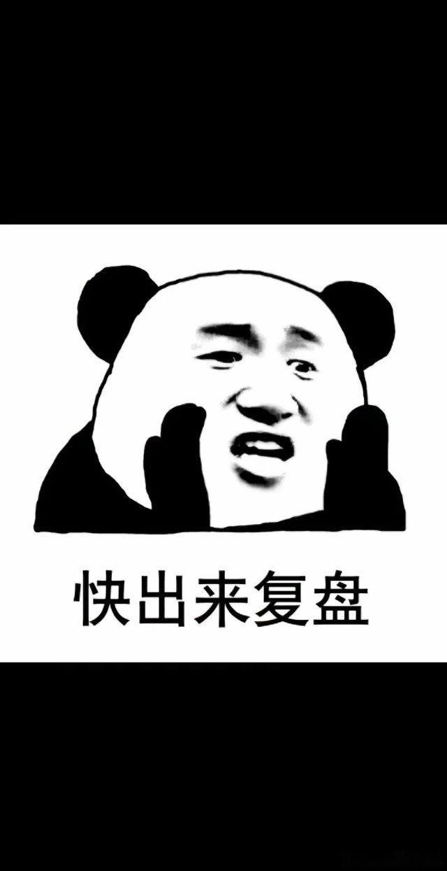 明天又要开盘了，周末的消息归纳总结一下利好方面：1、周五晚，美国三大指数均上涨一