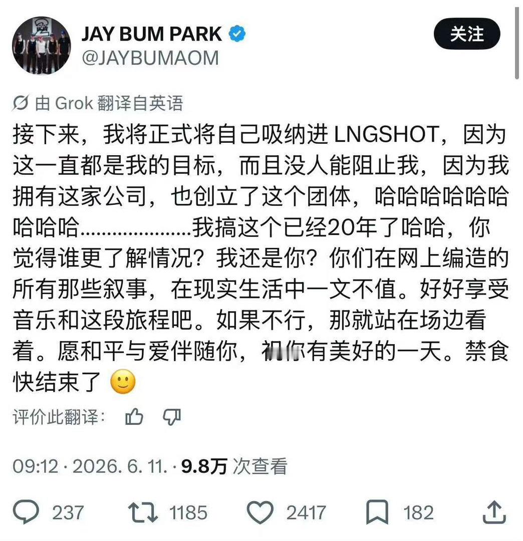 朴宰范将加入LNGSHOT朴宰范推特更新：接下来将正式加入LNGSHOT成为组合