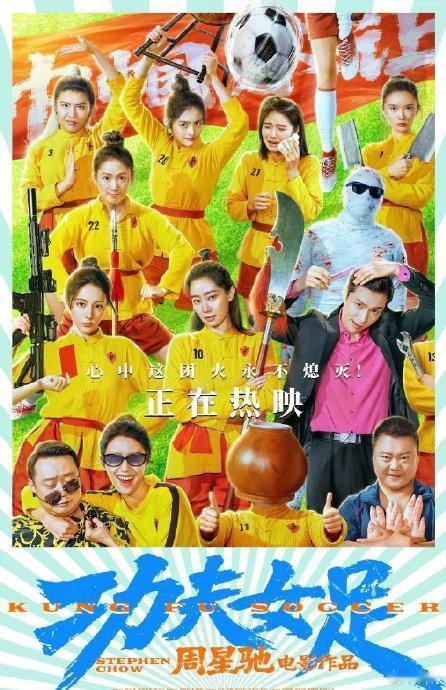 上映仅10天票房突破15亿，连续多日霸占暑期档单日票房榜首，周星驰自编自导《功夫
