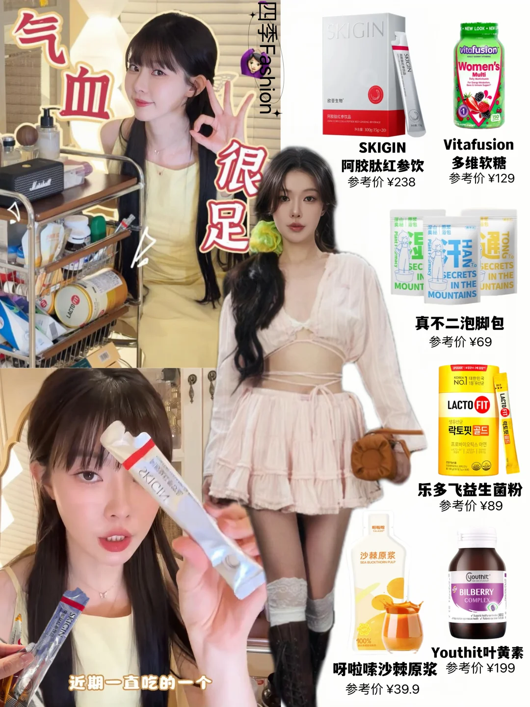 一枝南南好会养生😍恋综女主的青春密码‼