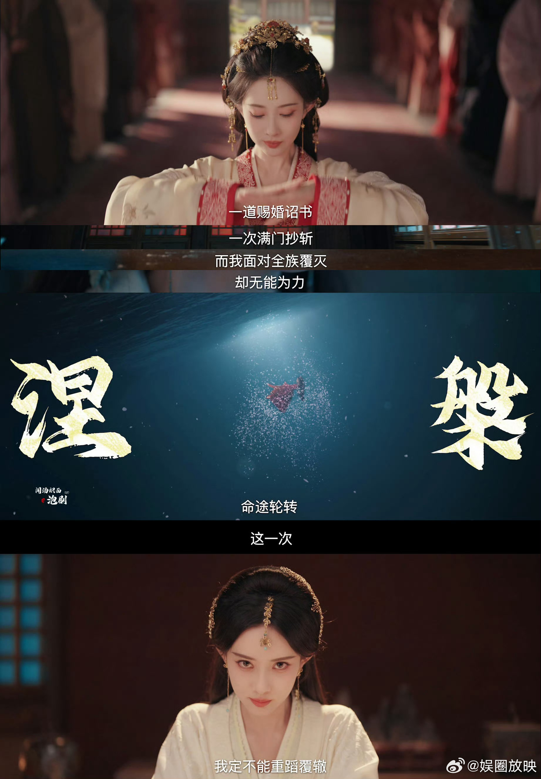 百花杀全员发了狠忘了情开播预告氛围感直接拉满，看得我心弦紧绷。沈汐和独自背负重重