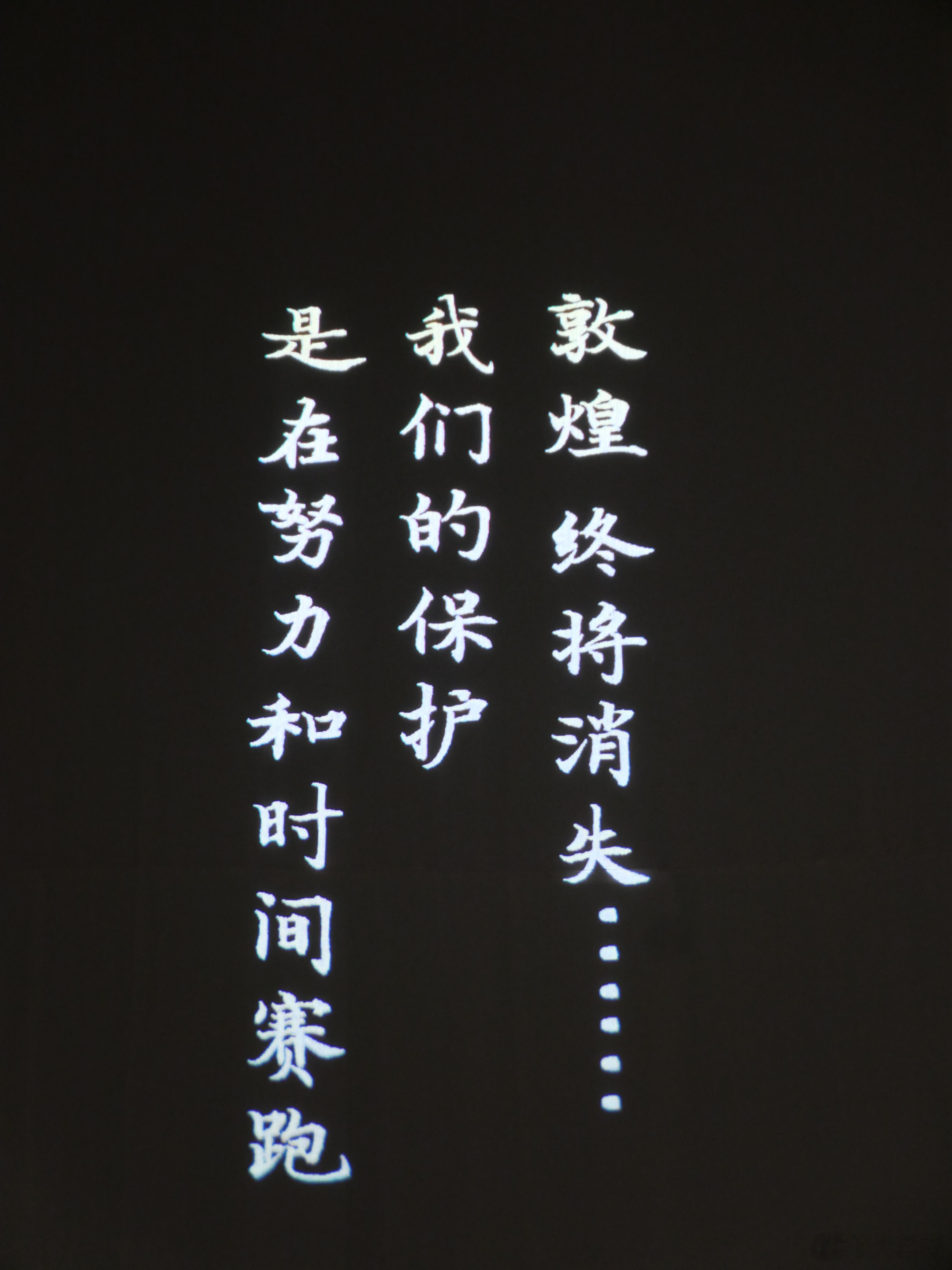 【一念千年，一眼入魂：广州“一念敦煌”何以超越实地观窟？】节后首访广州艺术博物院