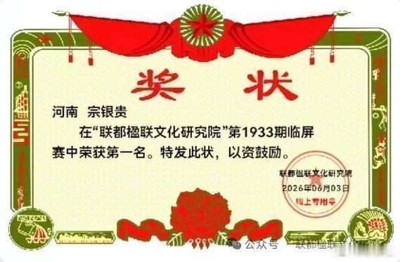 宗银贵诗词对联诗歌词赋雅青秋之韵牛博念亲恩中国诗词大会黄小青词牌名串烧黄小青喝火