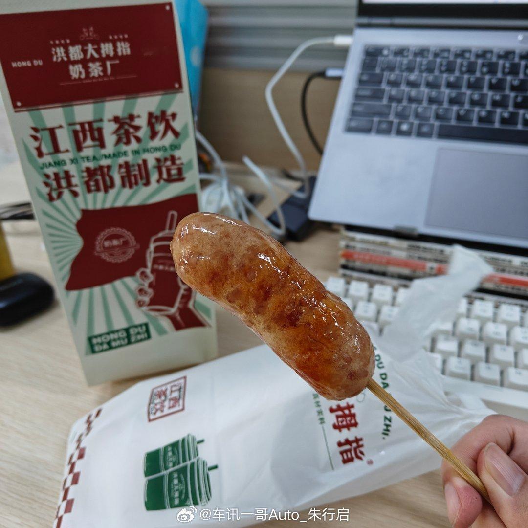 终于周末了有段时间没点下午茶了这次点的是烤肠和烧仙草[写作业][写作业]最近晚上