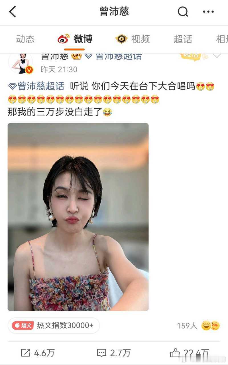 曾沛慈真升咖了！参加浪姐前发新歌都没什么人关注，C位成团后有好几万粉丝互动