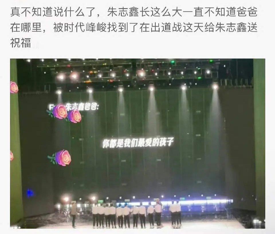 时代峰峻这是在搞什么，用不成器的爸爸威胁朱志鑫？ ​​​