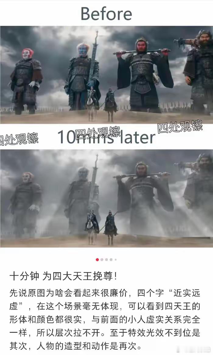 网友们已经开始帮封神做特效了，你们觉得怎么样？ 