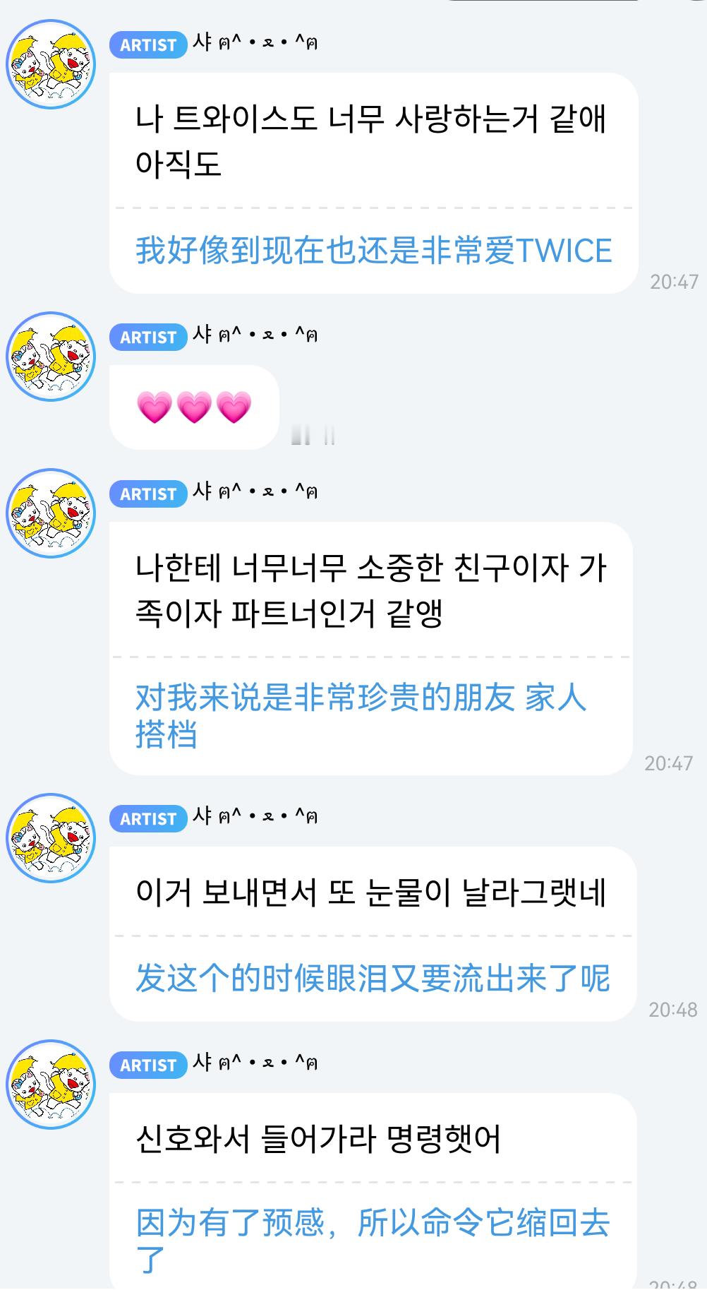 好抽象啊宝宝 “发这个的时候眼泪又要流出来了呢”“因为有了预感 所以命令它缩回去