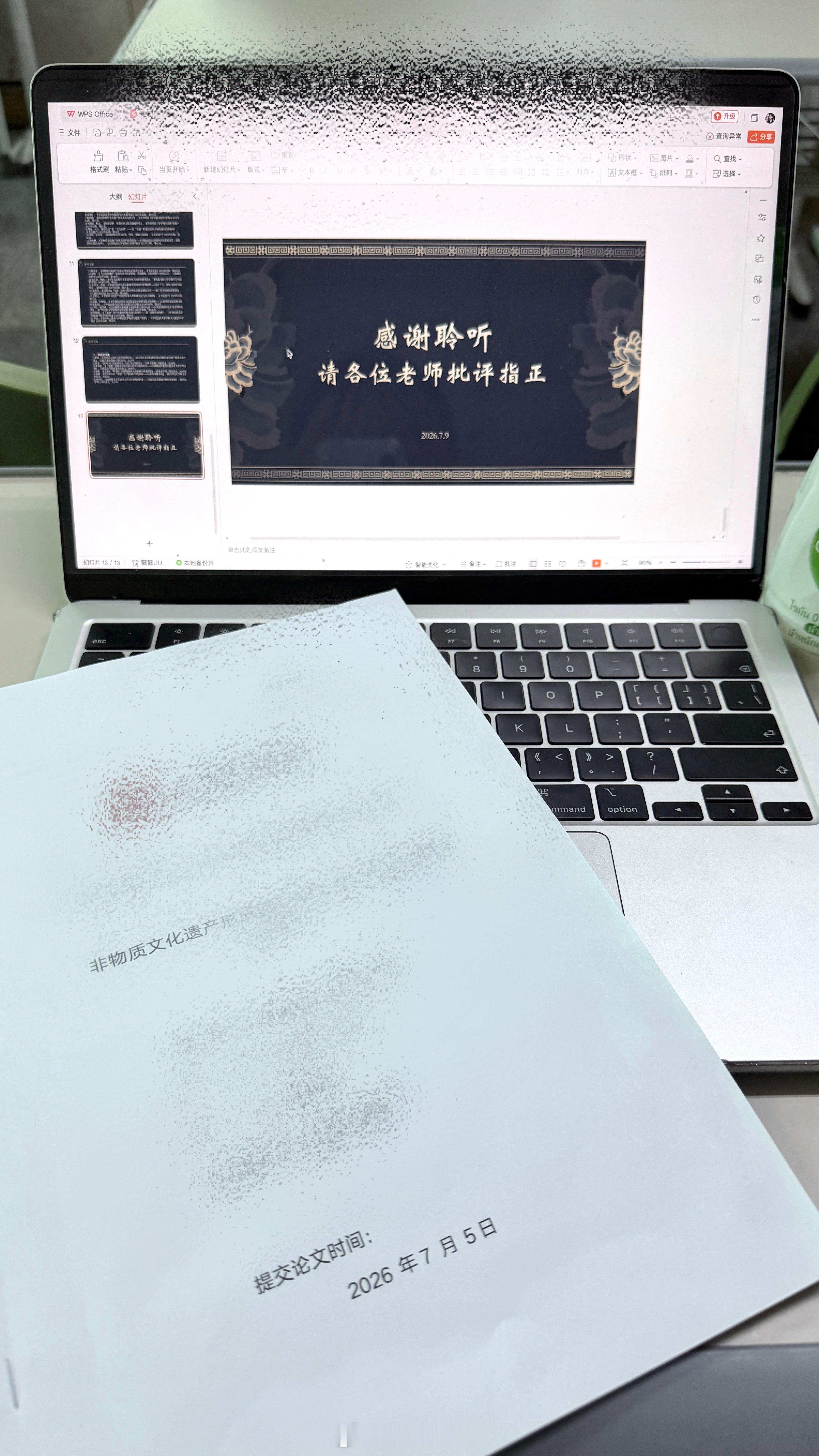哈哈哈哈哈哈哈哈哈哈我解放了我终于又活了一学期我要打乙乙我要看管管我要回家家我已