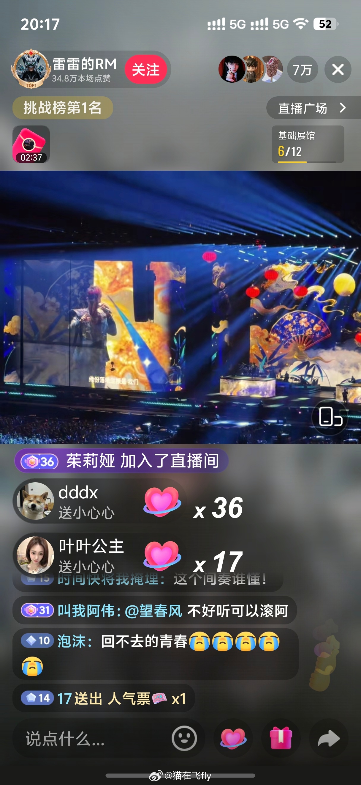 沉浸式看直播立省2万…………真的是老了听他歌的时候会想哭周杰伦演唱会