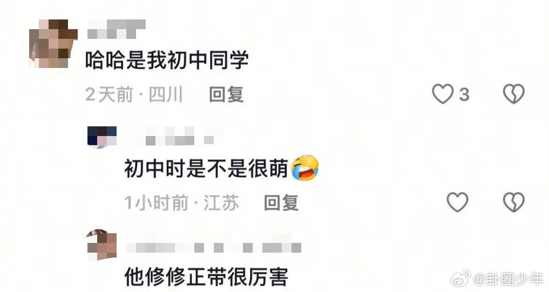 黄子弘凡的特殊技能黄子弘凡修修正带很厉害黄子弘凡的同学爆料称他初中时修修正带很厉