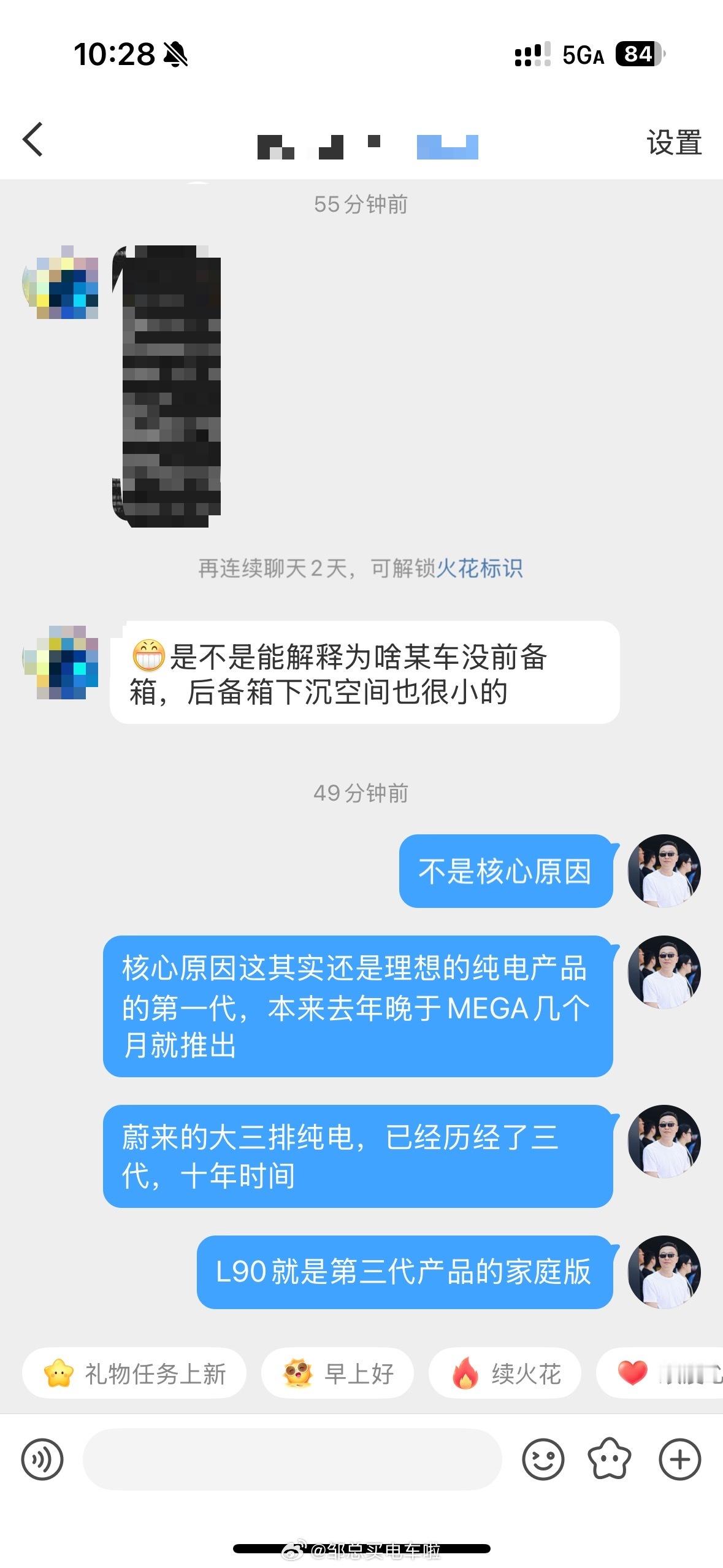 就在刚刚，还有网友问我，为什么i8没前备箱，而且后备箱下沉空间也很小？我非常客观