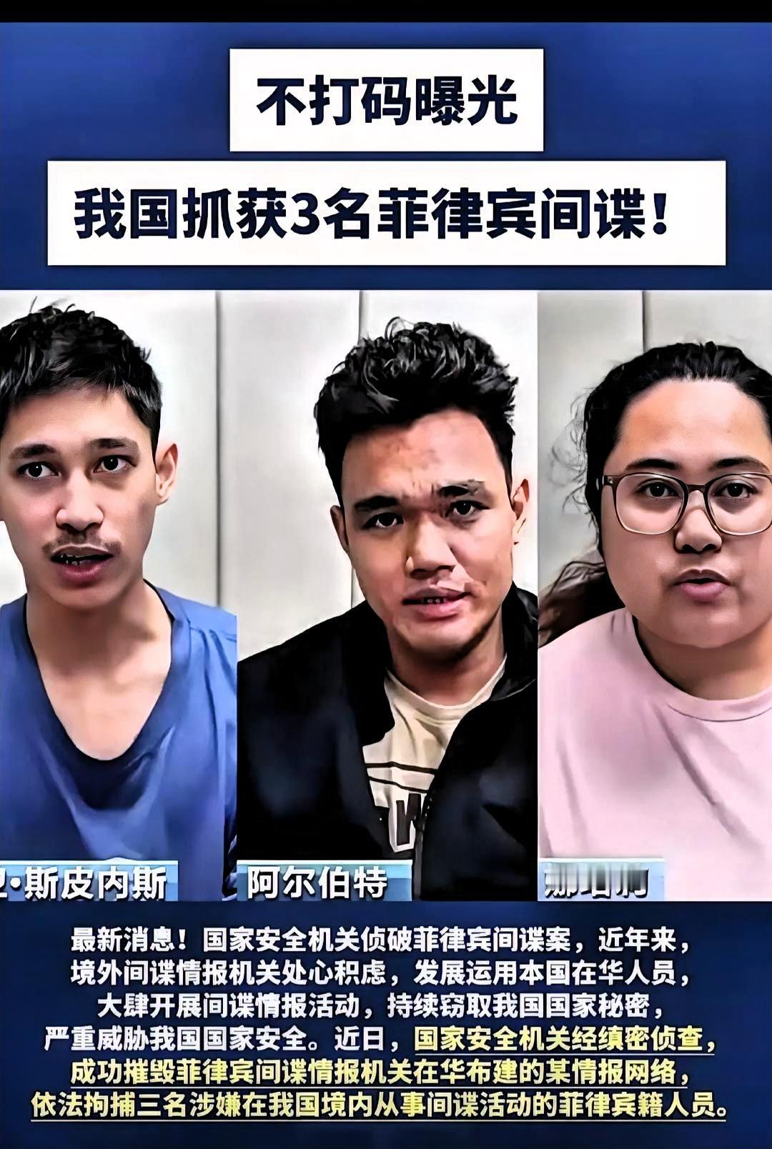特大新闻
三名间谍在某东方大国潜伏多年，
能说一口流利的中文，被捕了。网友：伪装