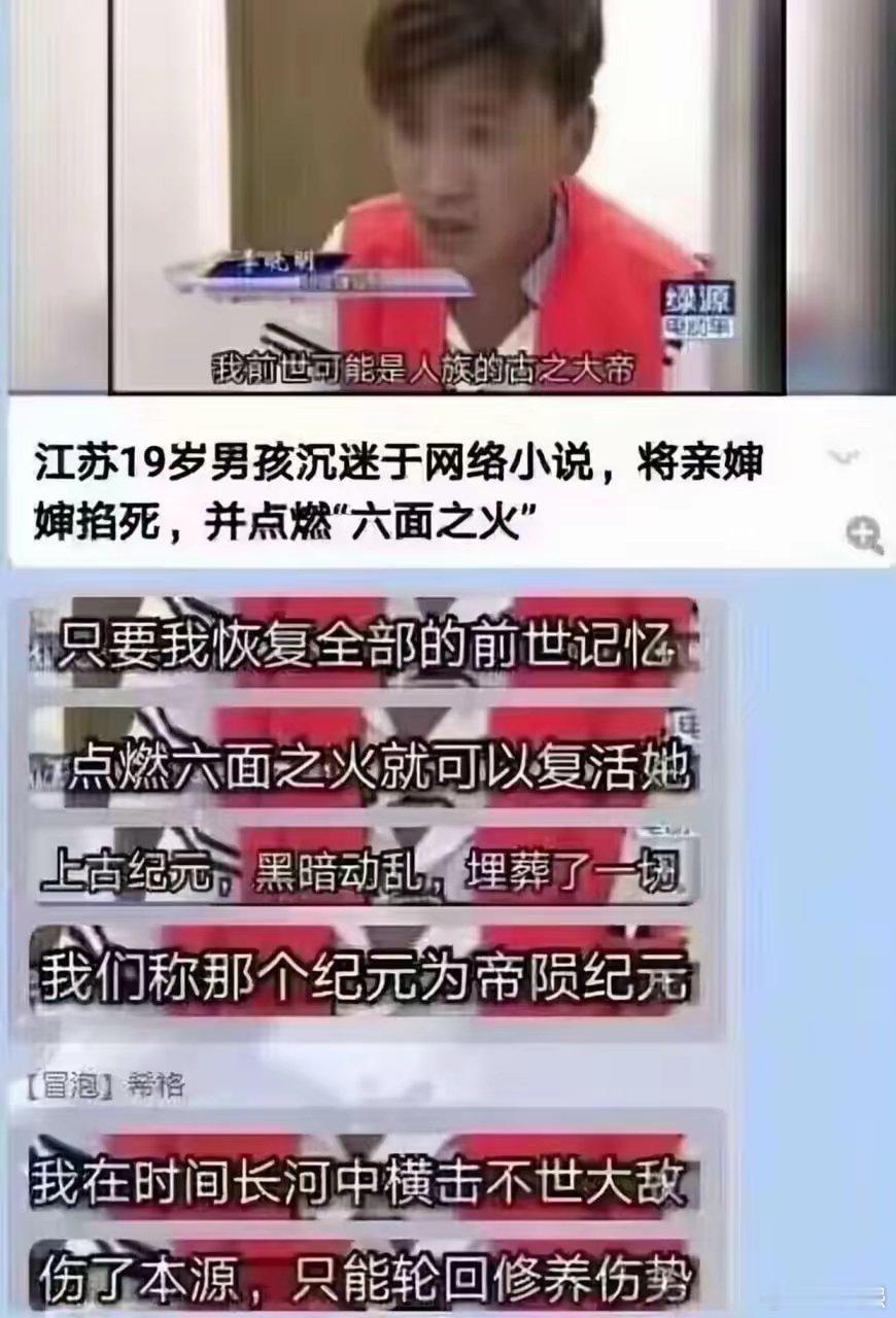 他看的是哪本小说？能这么走火入魔[黑线] 