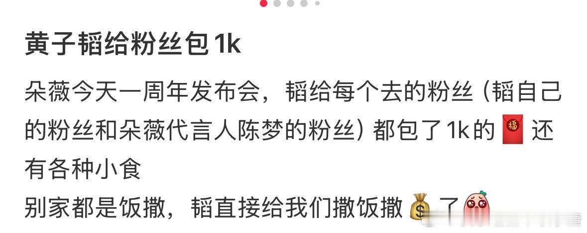 黄子韬饭撒直接撒钱了 
