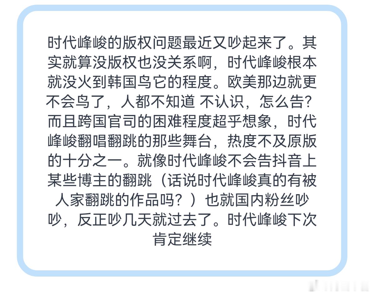 tg 时代峰峻版权问题最近又吵起来了 