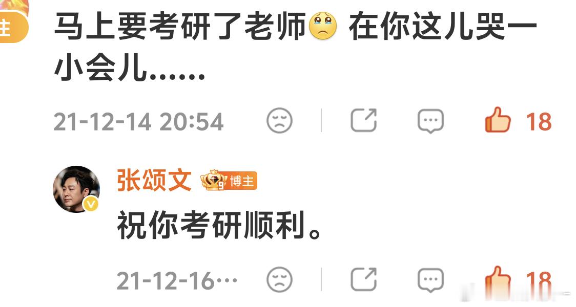 张颂文全世界最好的张颂文 考古抱抱文文……。