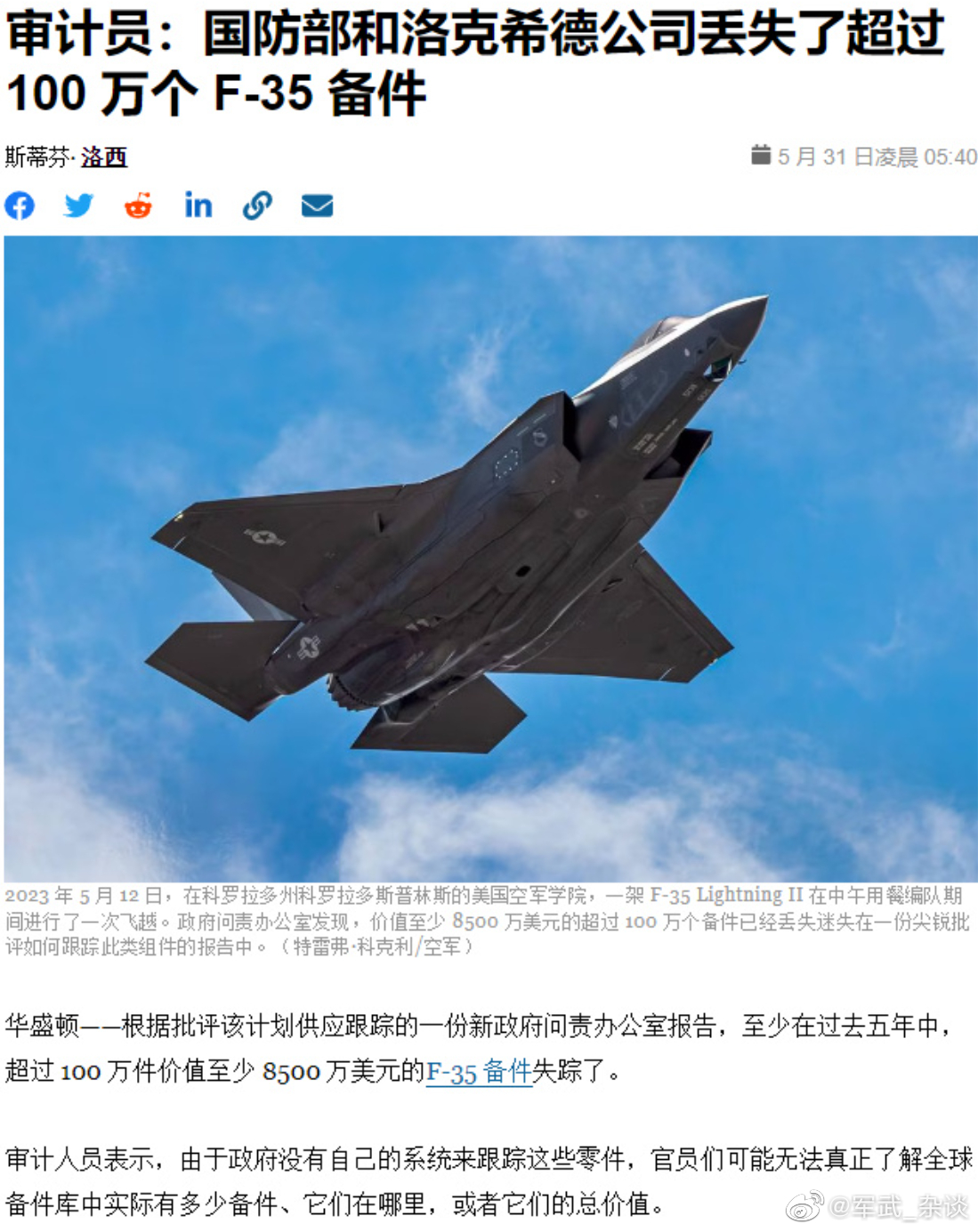 美军的贪污腐败情况，越来越严重了。经过调查美国发现，在过去5年的时间里，美军和美