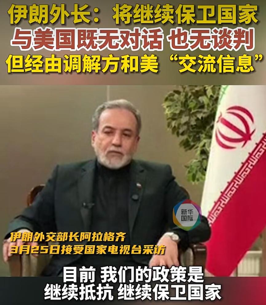 巴基斯坦想当调解员，但伊朗似乎没兴趣，主要是美国在伊朗这边，已经没信誉了！而且我