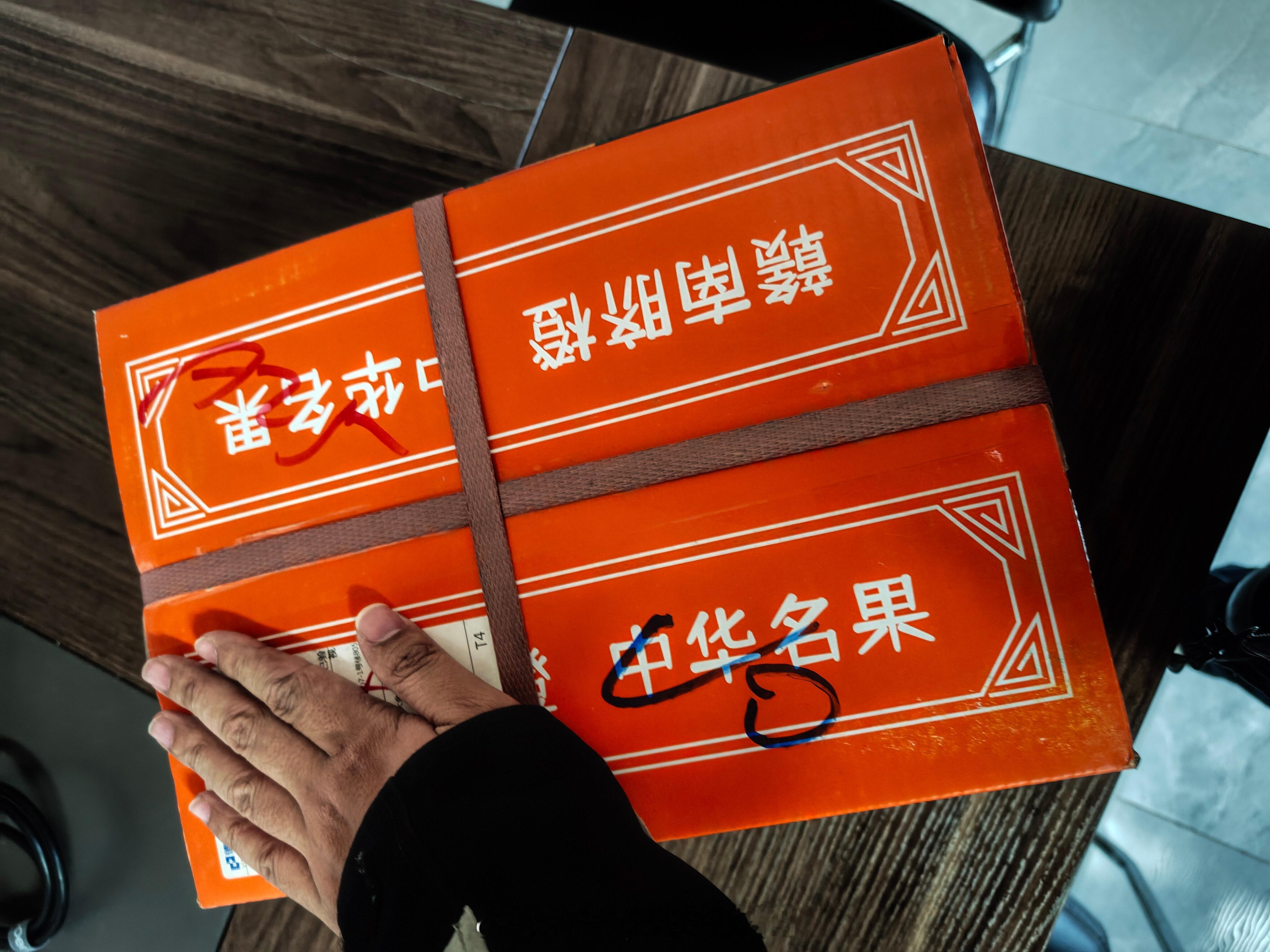 嘿嘿感谢甲总送的大橙子。