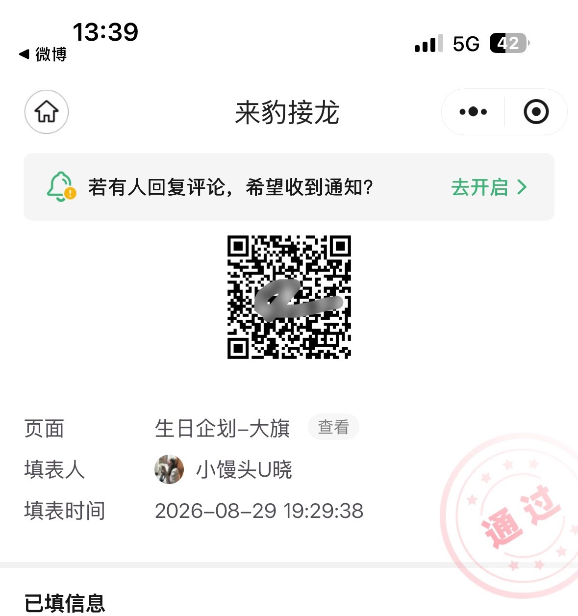 安心啦～ ​​​