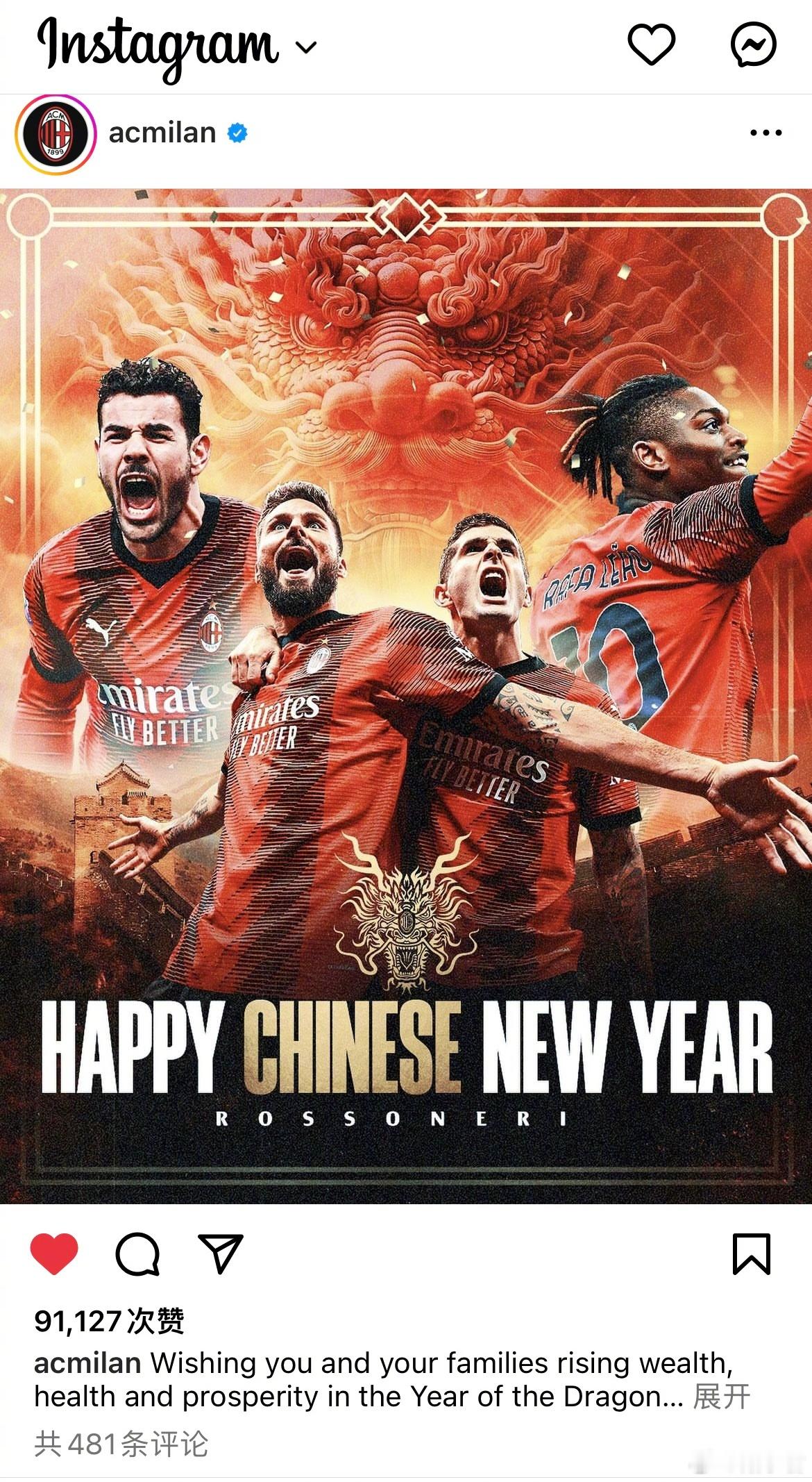 AC米兰发文拜年，用的是“Chinese New Year”，结果评论区一些韩国