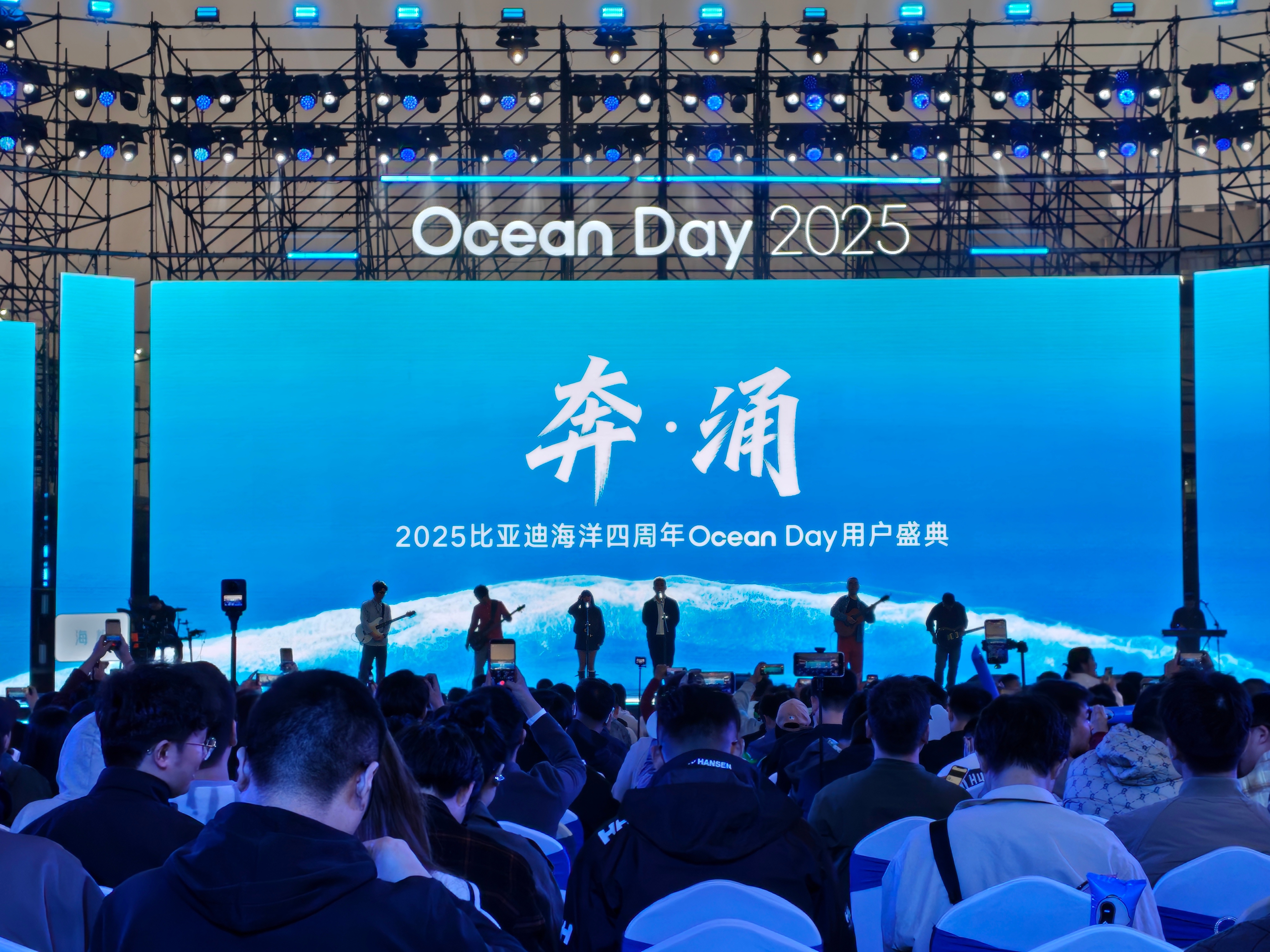 2025比亚迪海洋四周年Ocean Day用户盛典。 深圳·比亚迪股份有限公司(