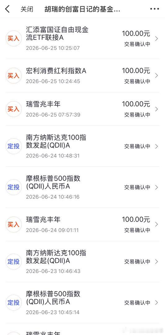 又到周四啦，继续定投！这周市场继续割裂！我定投的都是老登板块的基金，这周也跌了不