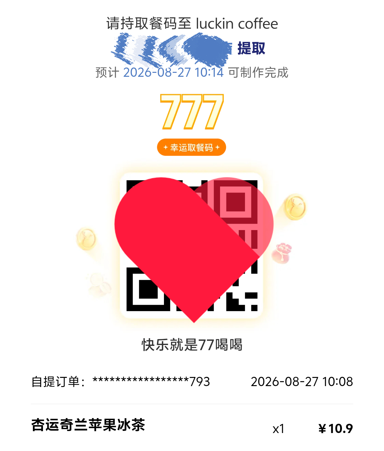 出金了[笑哈哈] ​​​