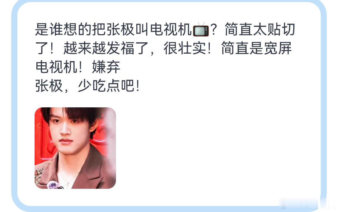 别欺负这个胖吉吉了