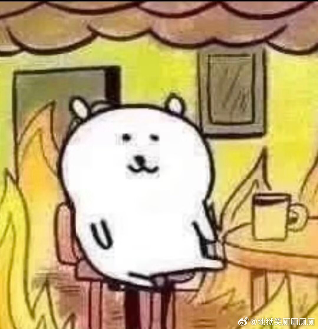 1220生活好不容易有点起色我就会干出一地鸡屎的事情。这种感觉真让人着迷。 