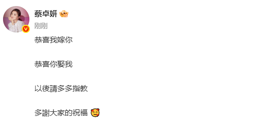 阿sa蔡卓妍结婚阿sa蔡卓妍宣布结婚