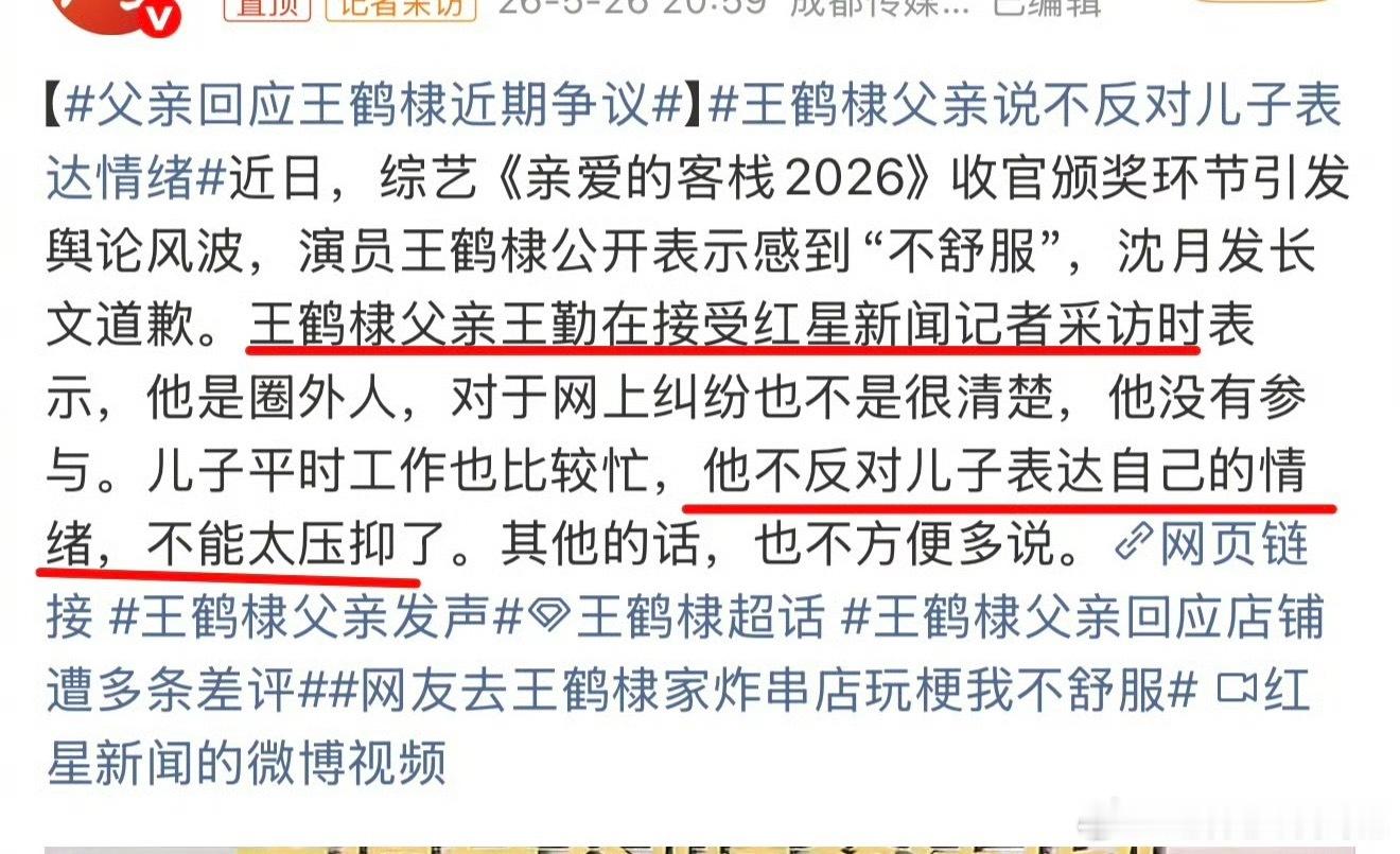 王鹤棣吐个槽压力不应无限转嫁这件事已经发酵了好多天了吧，不舒服文学已经渗透到方方