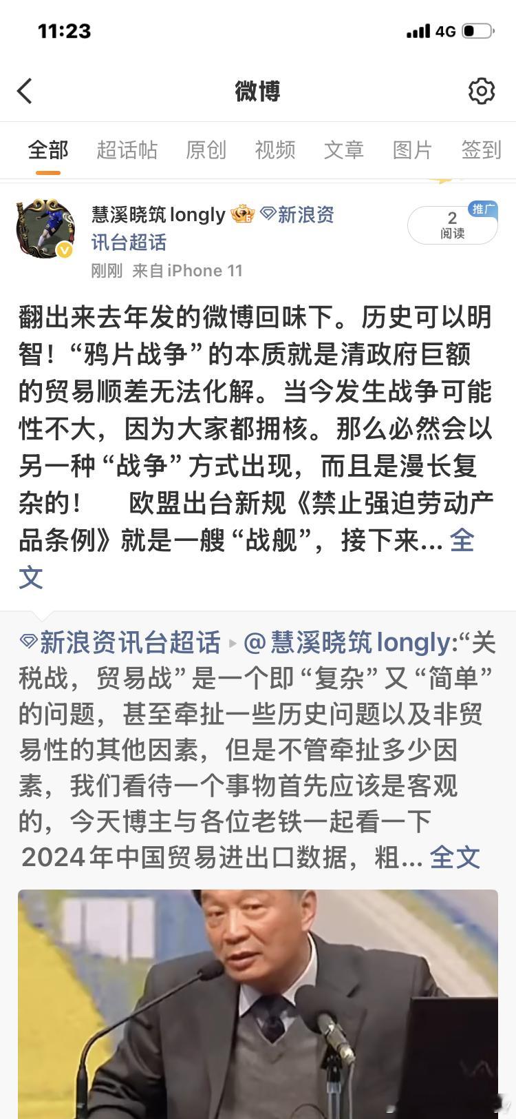 你们是啥都怕呀！说说历史也封杀！就2个阅读量哈哈😂 ​​​