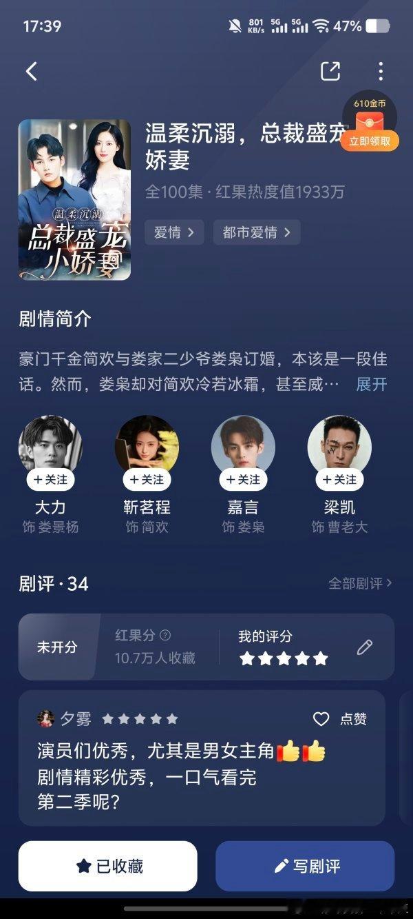 2995虽然俩人颜值没那么高但是演的不错好看好看 