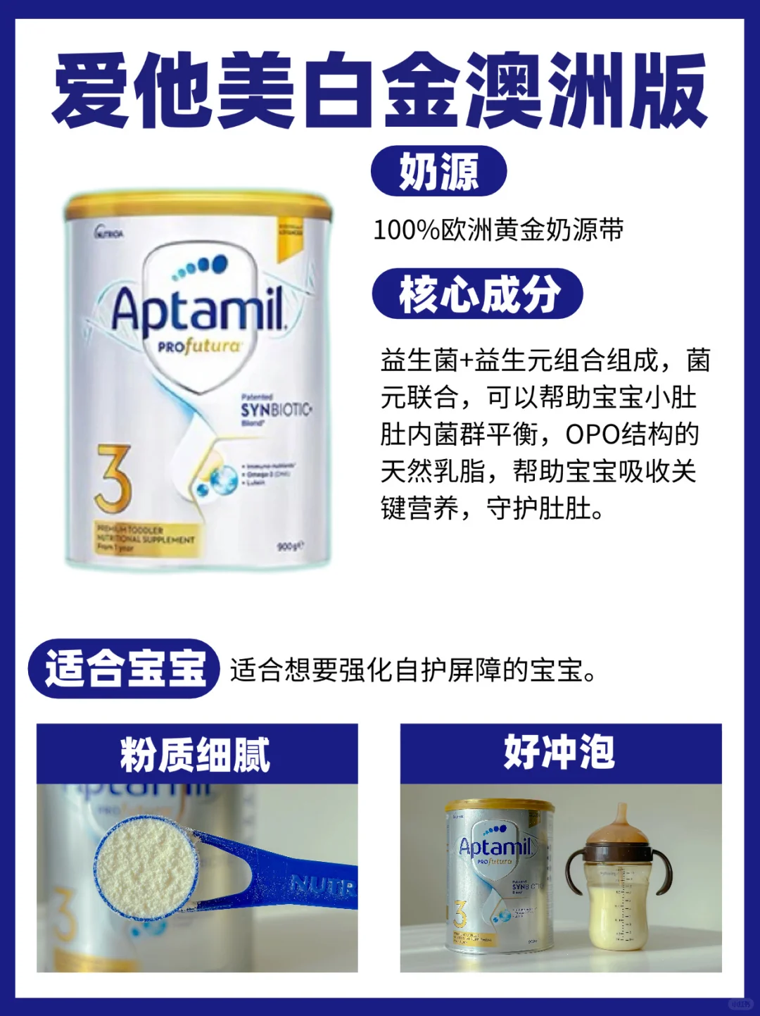 自护力口粮测评l爱他美实力承包宝宝好体质