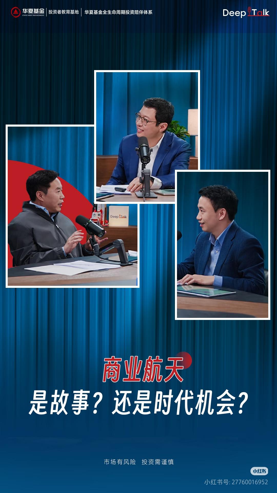 很多人只把商业航天当题材故事，实则是跨时代产业机遇。
目前我国航天实力全球第二，